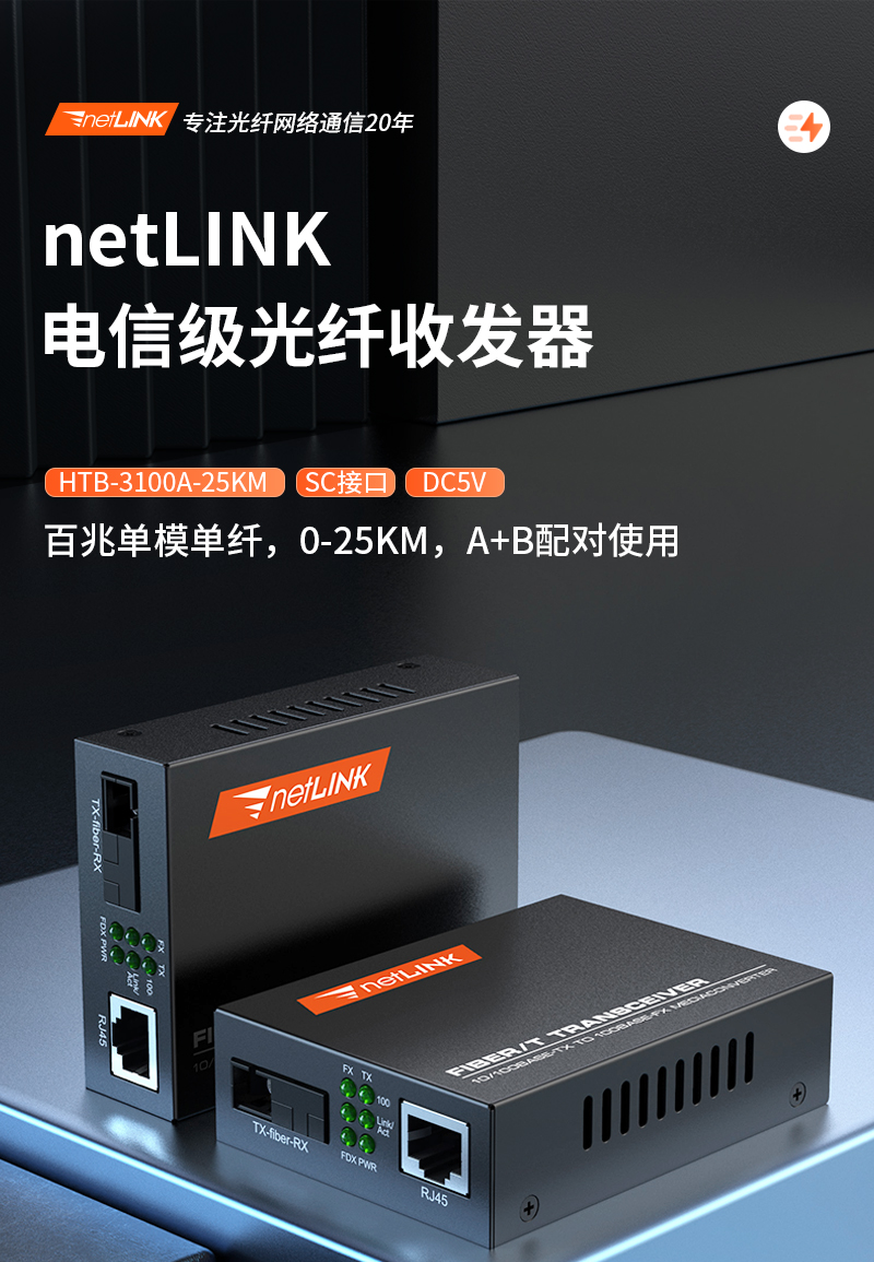 深圳视频光端机故障判断需要用到哪些工具？