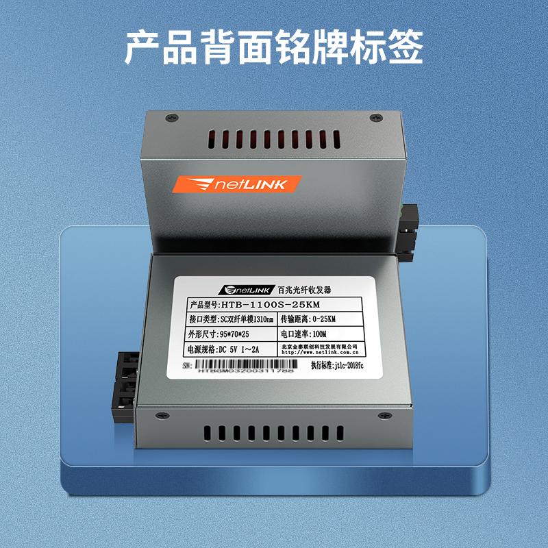 光纤收发器