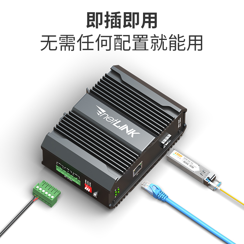 netLINK HTB-5600-1FX1FP-25KM/SFP