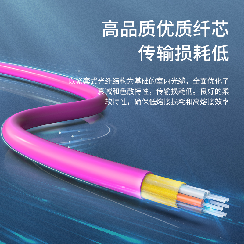 4芯万兆多模室内光纤光缆100米 OM4机房工程束状软光缆 粉紫色