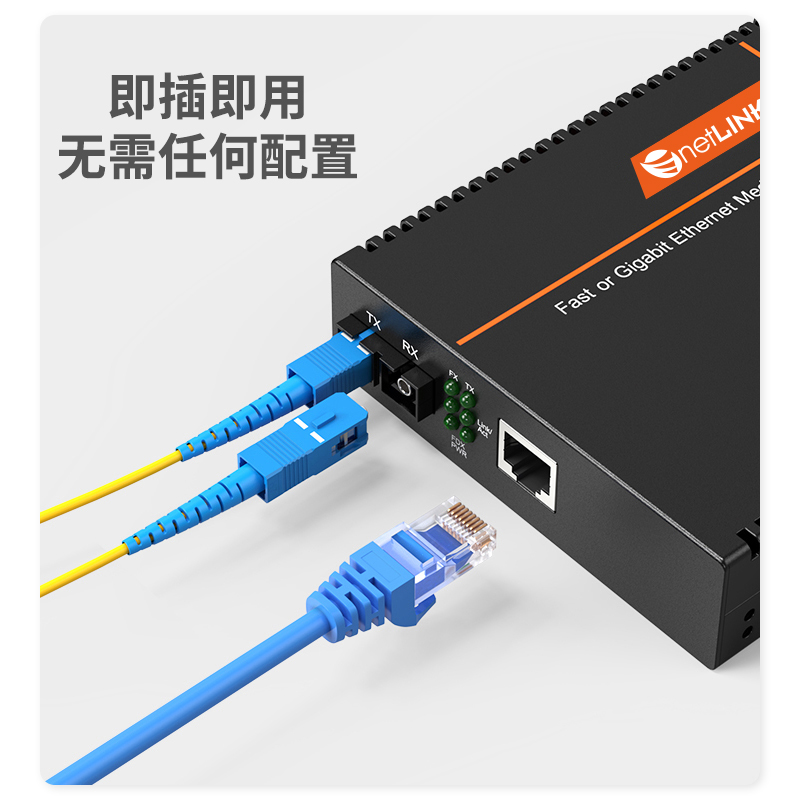 netLINK HTB-1100S-120KM