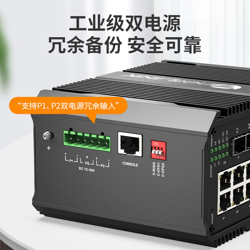 千兆12光12电工业光纤收发器 管理型