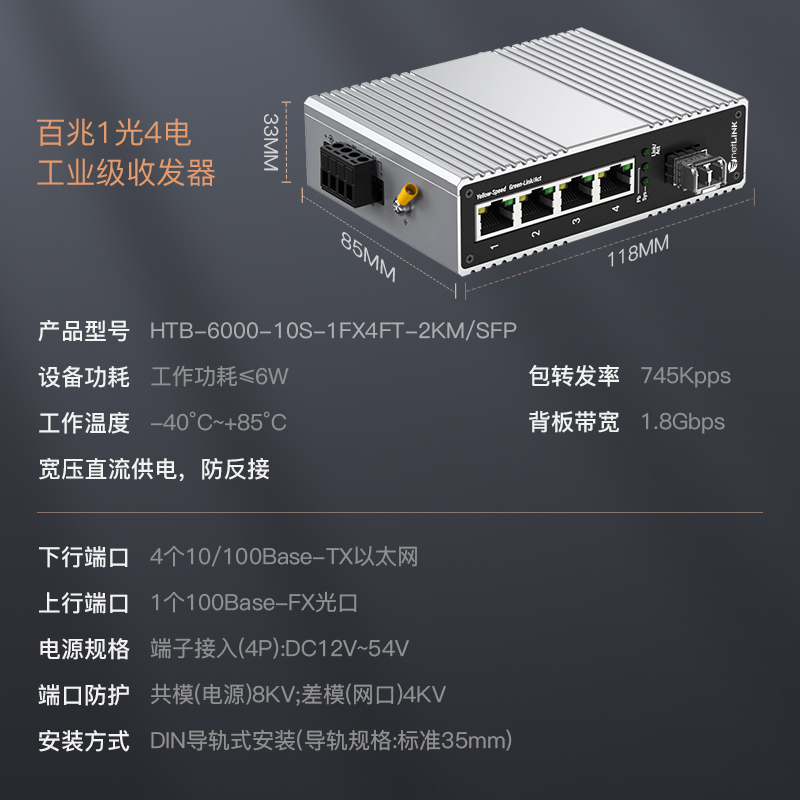 netLINK HTB-6000-10S-1FX4FT-2KM-SFP