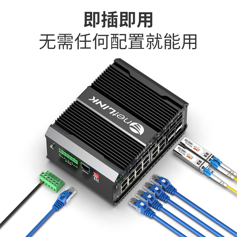千兆12光12电工业光纤收发器 管理型