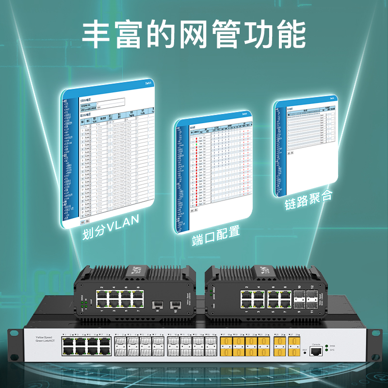 工业级交换机 4千兆光24千兆电口 管理型环网 机架式
