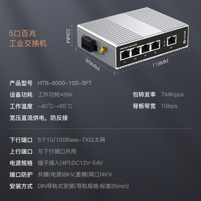 netLINK  HTB-6000-10S-5FT