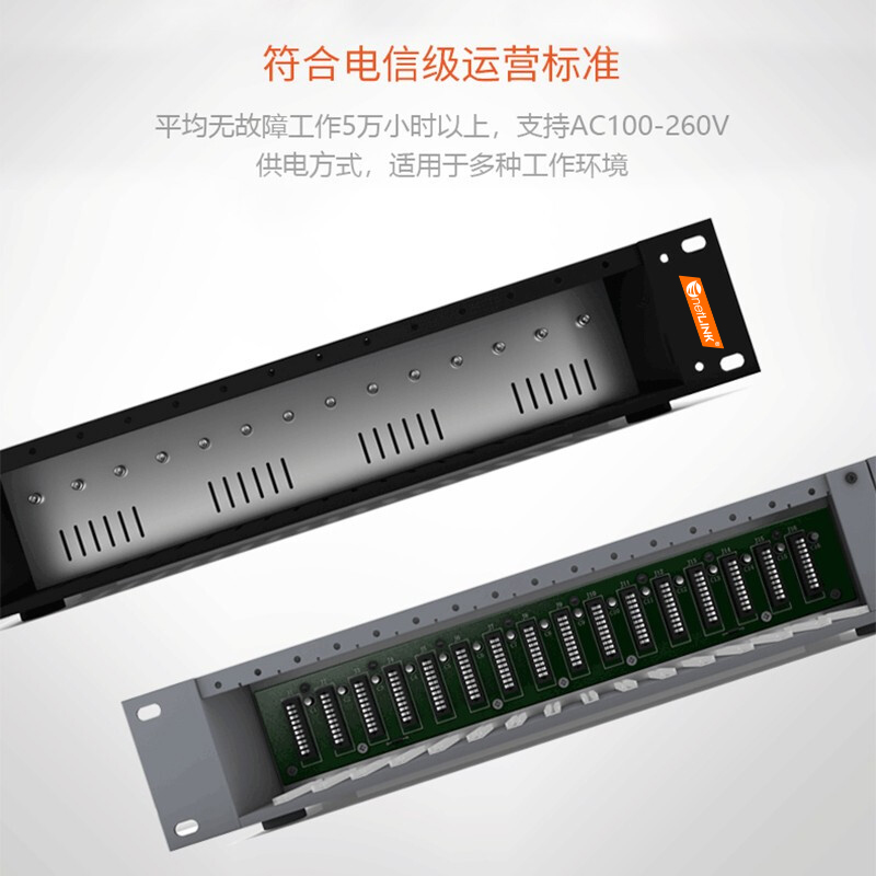 商业级14槽光纤收发器机架