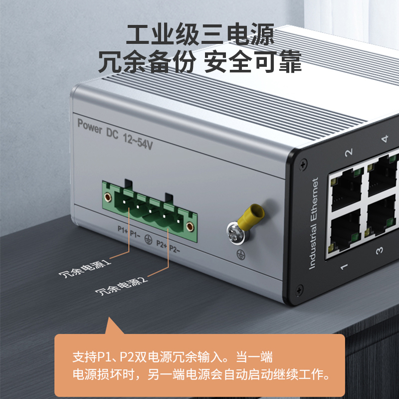 工业级交换机8口 非管理型DIN导轨式 适应工业plc控制系统 含电源 百兆8口 一台