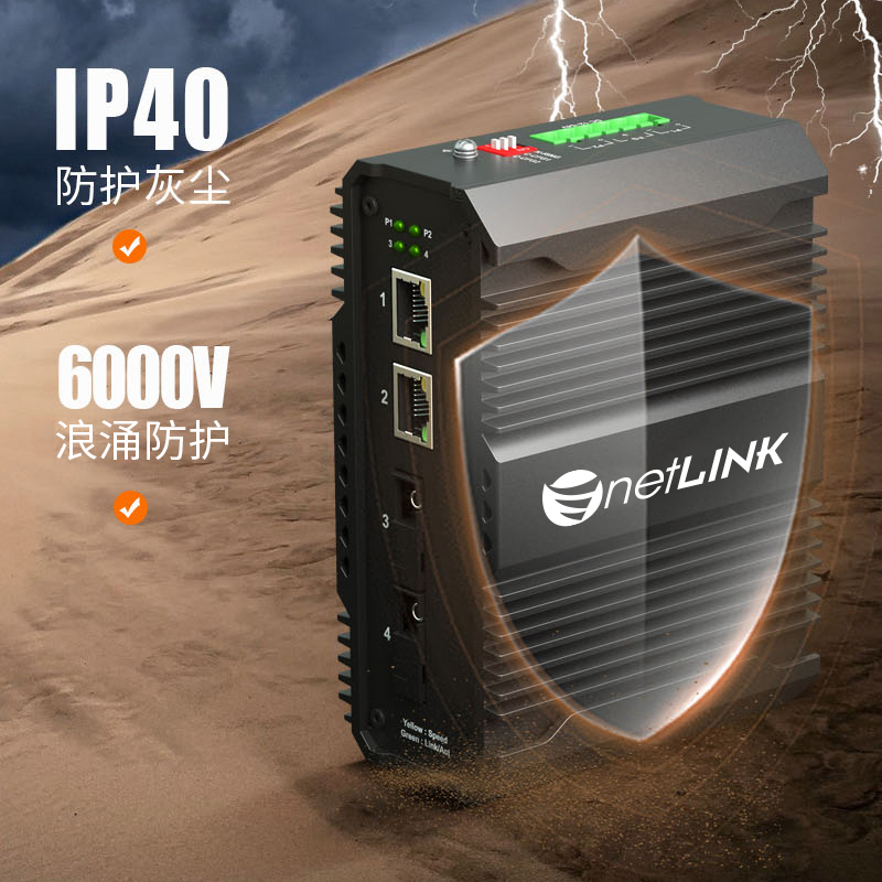 netLINK HTB-5600-2FX2FP/POE-25AB