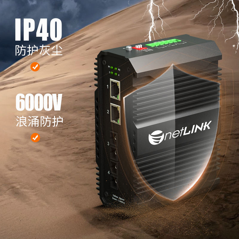 netLINK HTB-5600-2FX2FP/POE-25KM