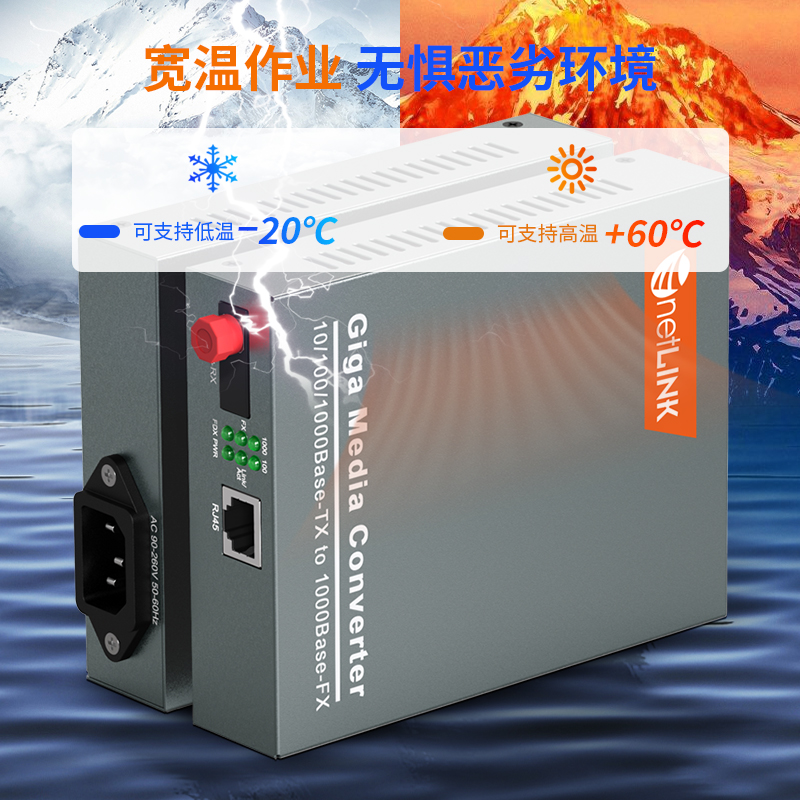 netLINK HTB-4100AB-20KM-N(FC)