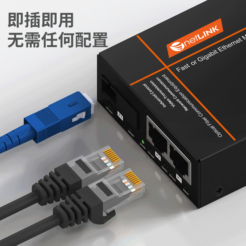netLINK HTB-3100A/2FE-25KM