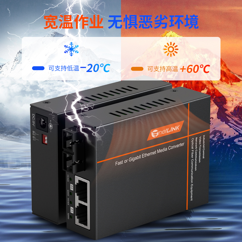 netLINK HTB-GS-03/2GEV-40KM