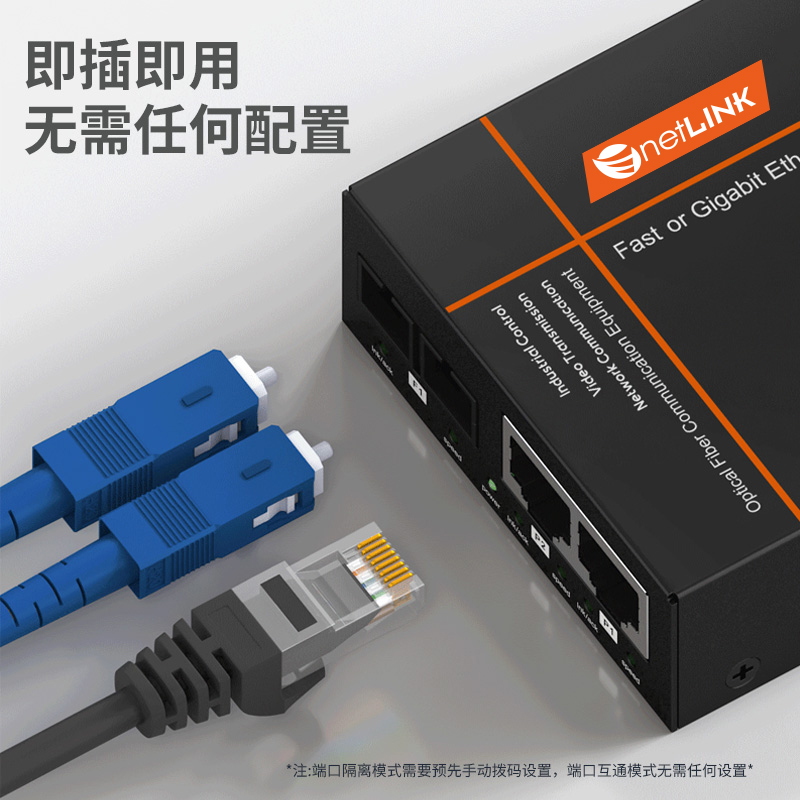 netLINK HTB-1100S/2FE-80KM