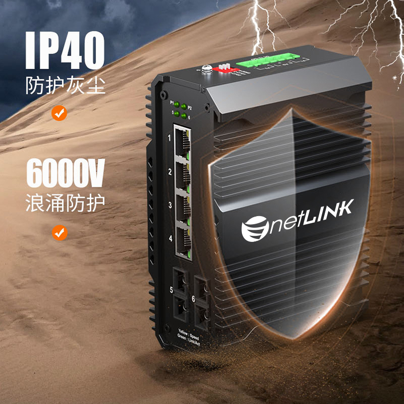 netLINK HTB-5600-2GX4GP/POE-20KM