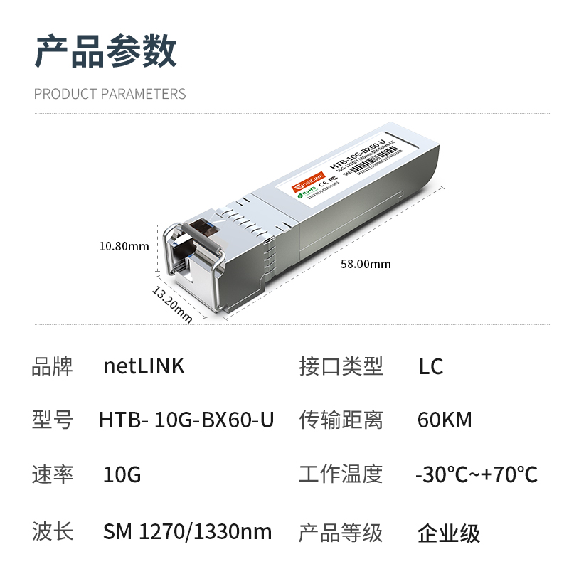 netLINK  HTB-10G-BX60-U