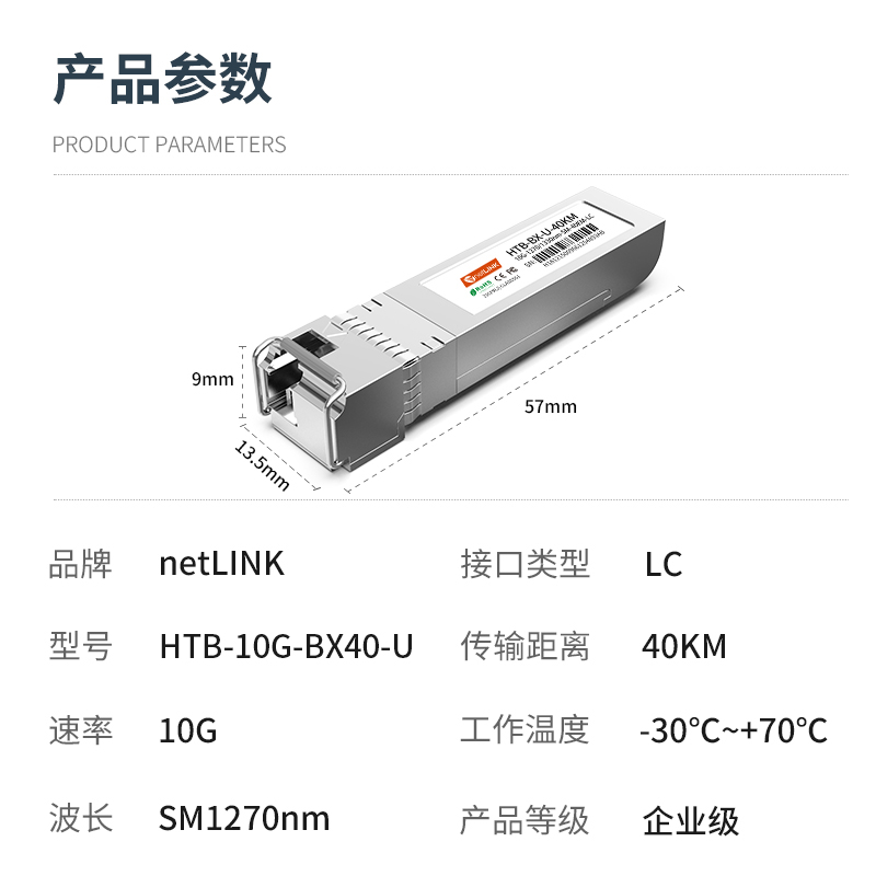 netLINK  HTB-10G-BX40-U