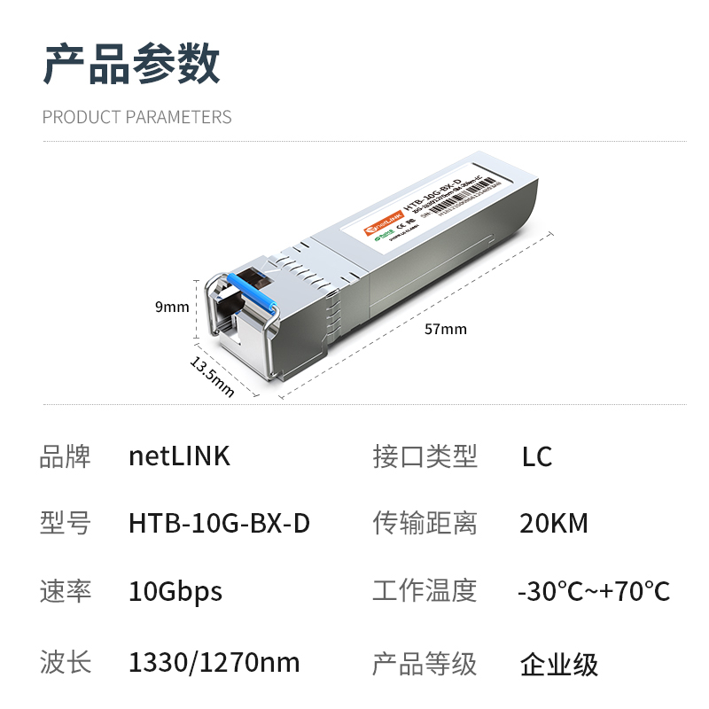 netLINK  HTB-10G-BX-D