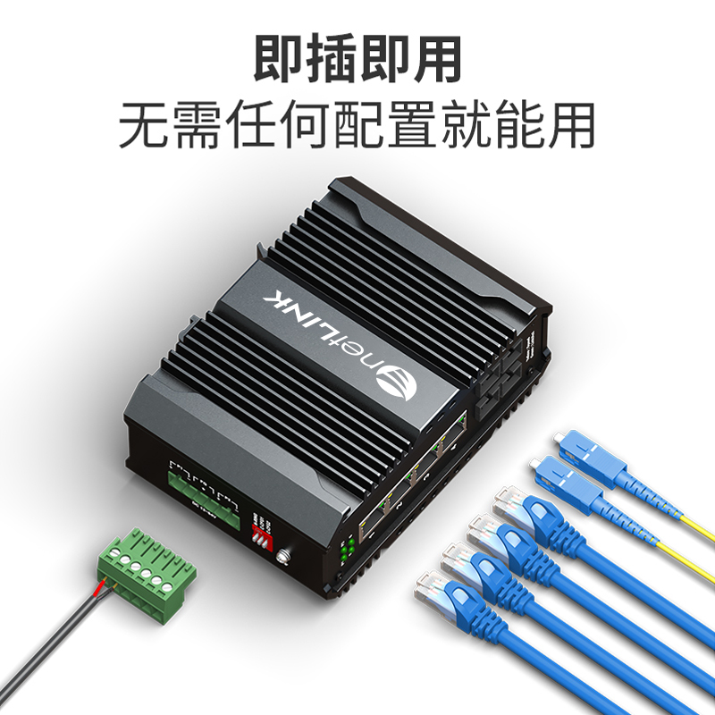 netLINK HTB-5600-2GX4GP/POE-20KM