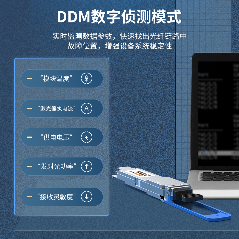 netLINK  HTB-QSFPDD-200G-LR8 