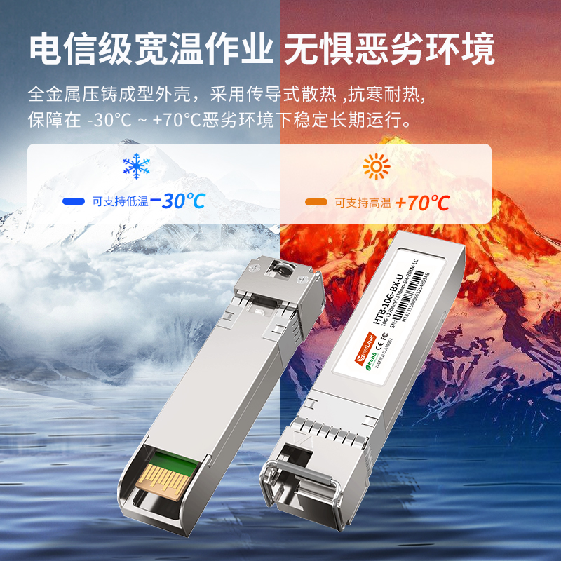 netLINK  HTB-10G-BX-U