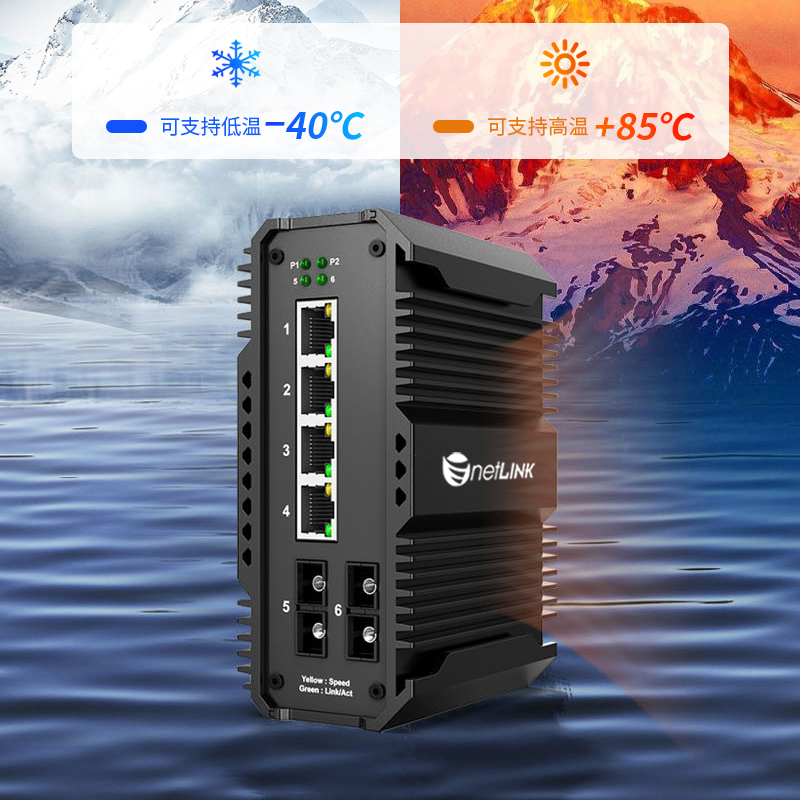 netLINK HTB-5600-2GX4GP/POE-20KM