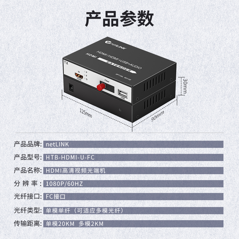 HTB-HDMI-U-FC