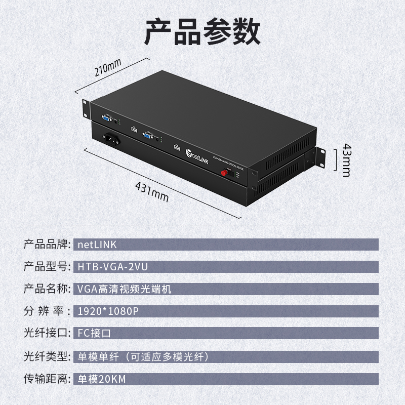netLINK HTB-VGA-2VU