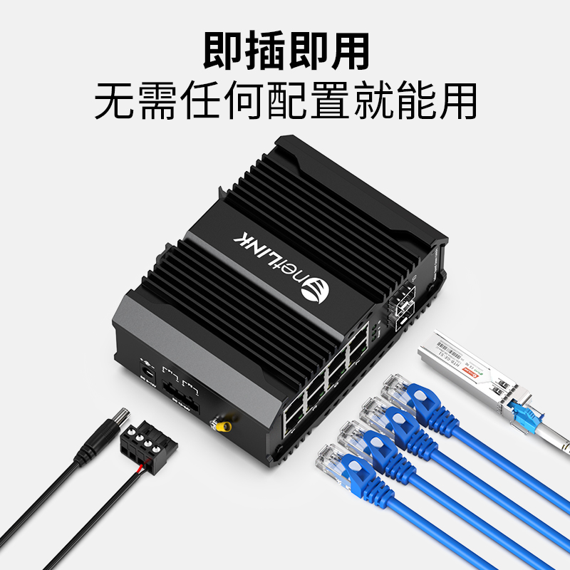 netLINK HTB-5600-2GX8GP/POE-SFP