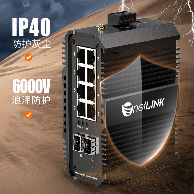 netLINK HTB-5600-2GX8GP/POE-SFP