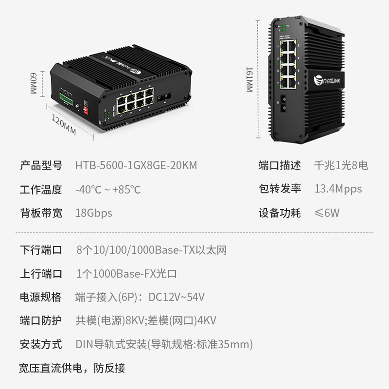 netLINK HTB-5600-1GX8GE-20KM