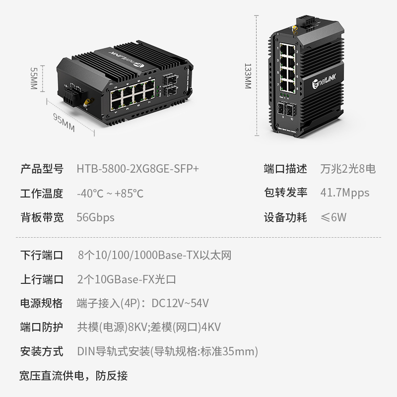 netLINK HTB-5800-2XG8GE-SFP+