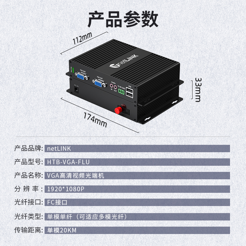 netLINK HTB-VGA-FLU