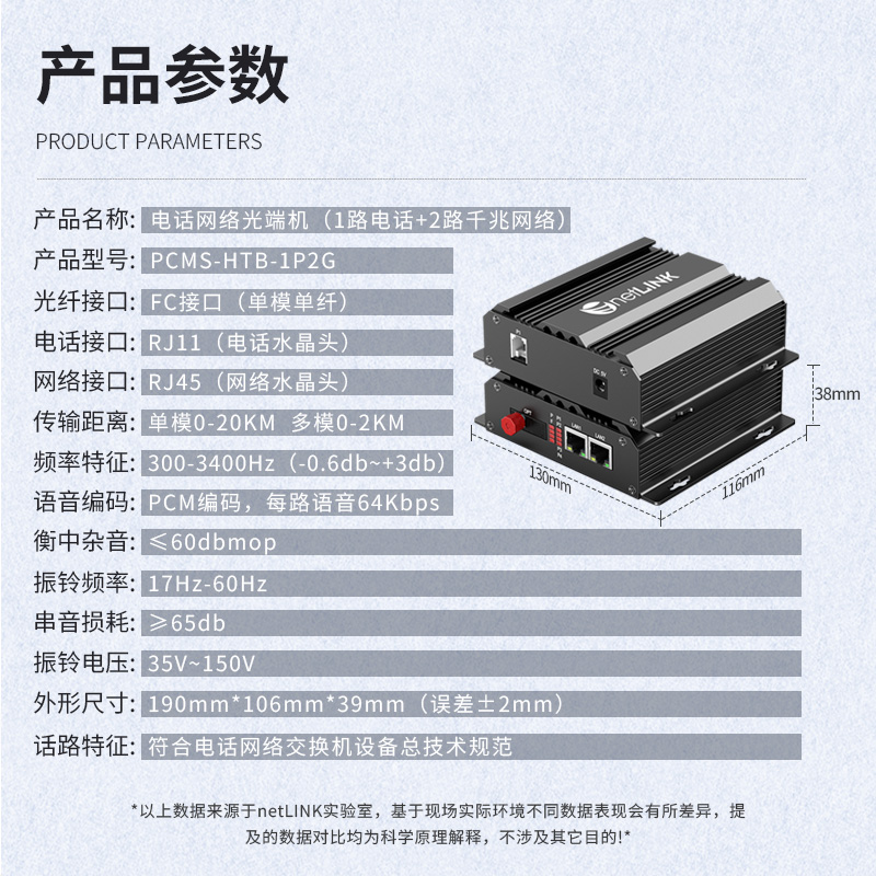 PCMS-HTB-1P2G