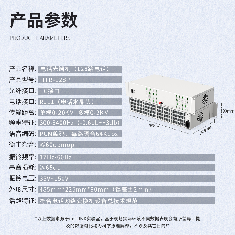 PCM电话光端机  128路电话