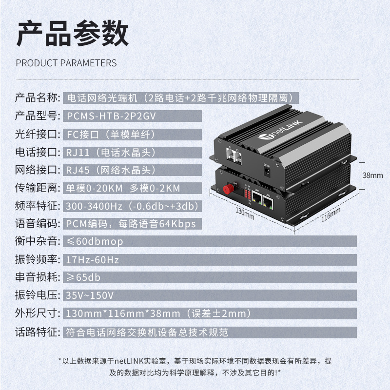 PCMS-HTB-2P2GV