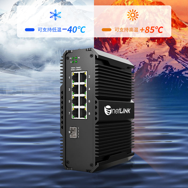 netLINK HTB-5600-1GX8GE-20KM/SFP