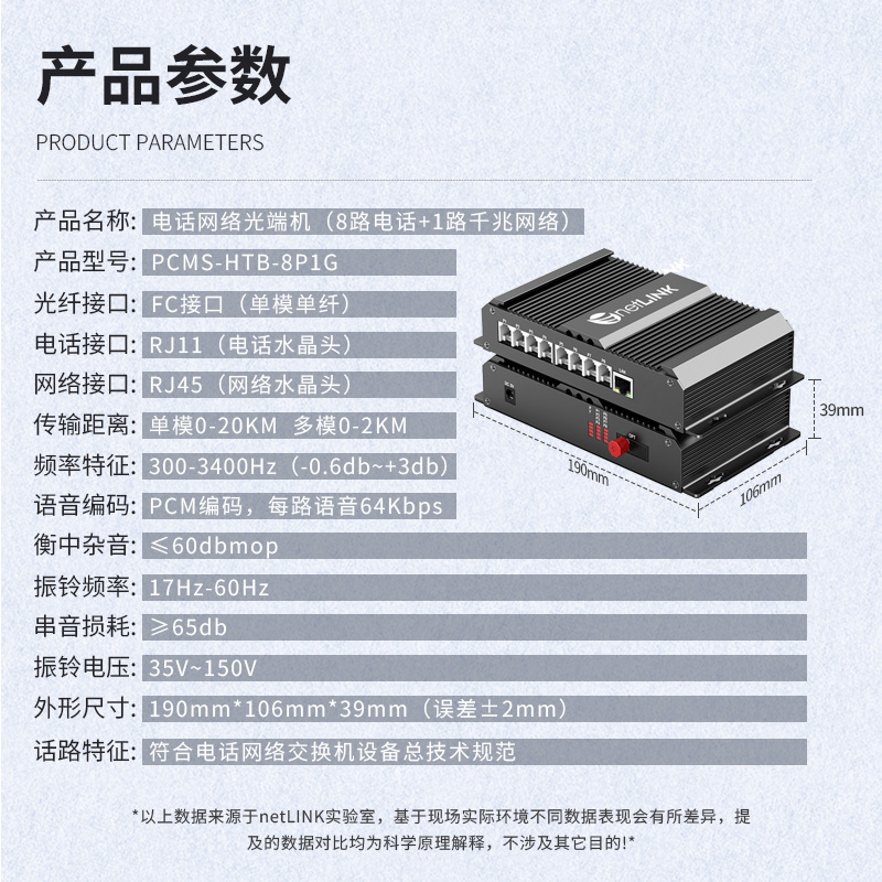 PCMS-HTB-8P1G