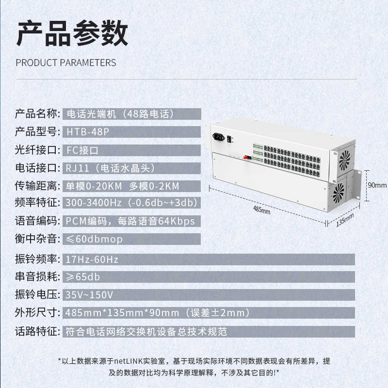 PCM电话光端机  48路电话
