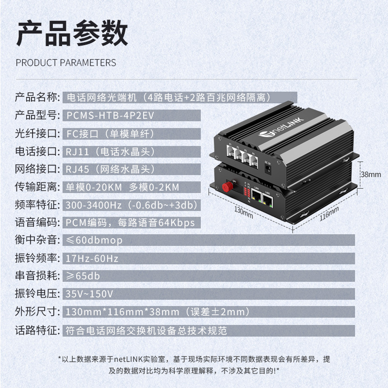 PCMS-HTB-4P2EV