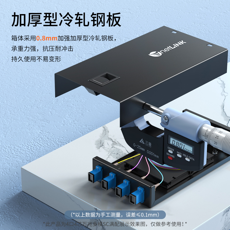 netLINK HTF-4SC-MM-OM3