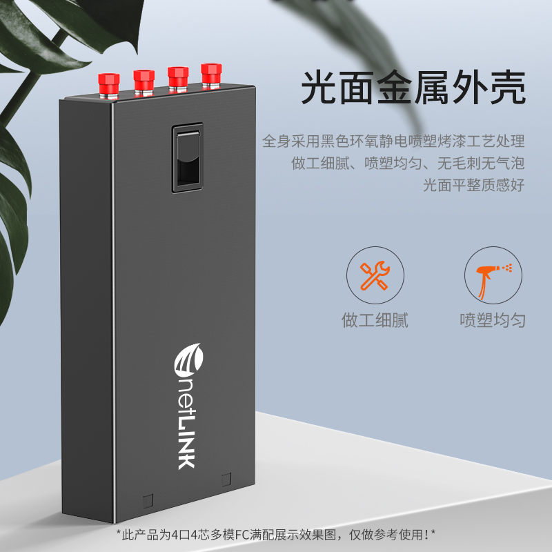 netLINK HTF-48FC-MM