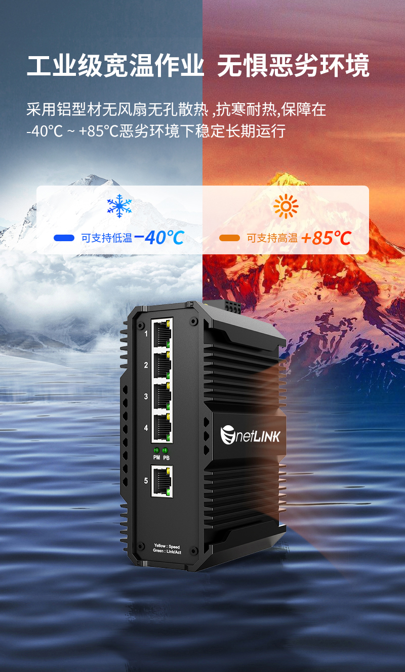 深圳工业交换机：高效稳定的工业网络解决方案