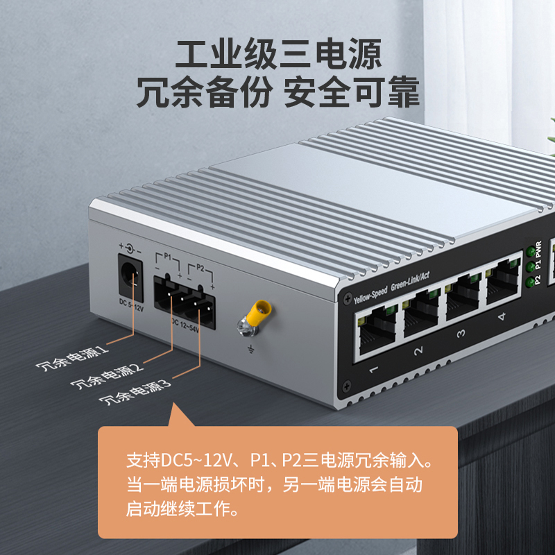 工业环网交换机：各行业网络建设守护者！